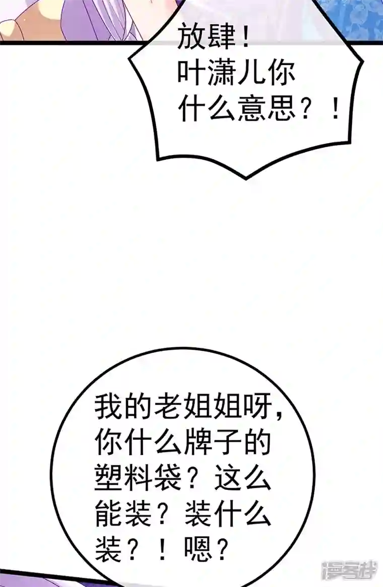 军火女凰第115话 亮出大宝贝