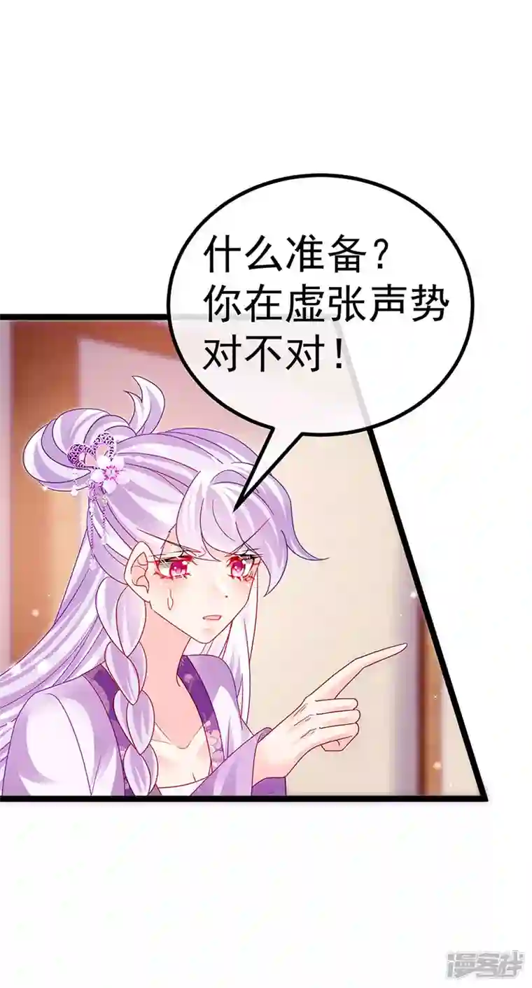 军火女凰第115话 亮出大宝贝