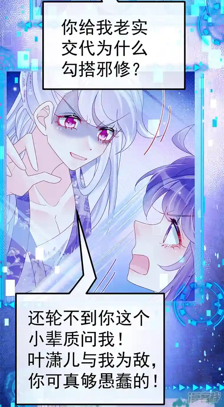 军火女凰第115话 亮出大宝贝