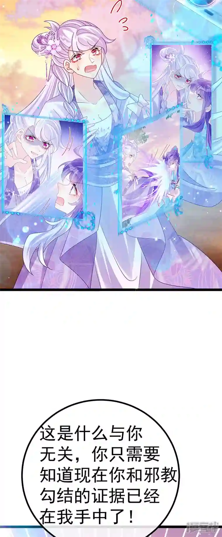 军火女凰第115话 亮出大宝贝
