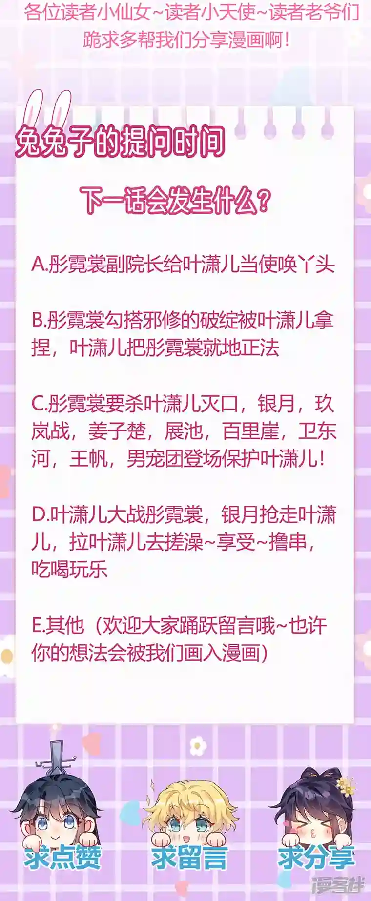 军火女凰第115话 亮出大宝贝