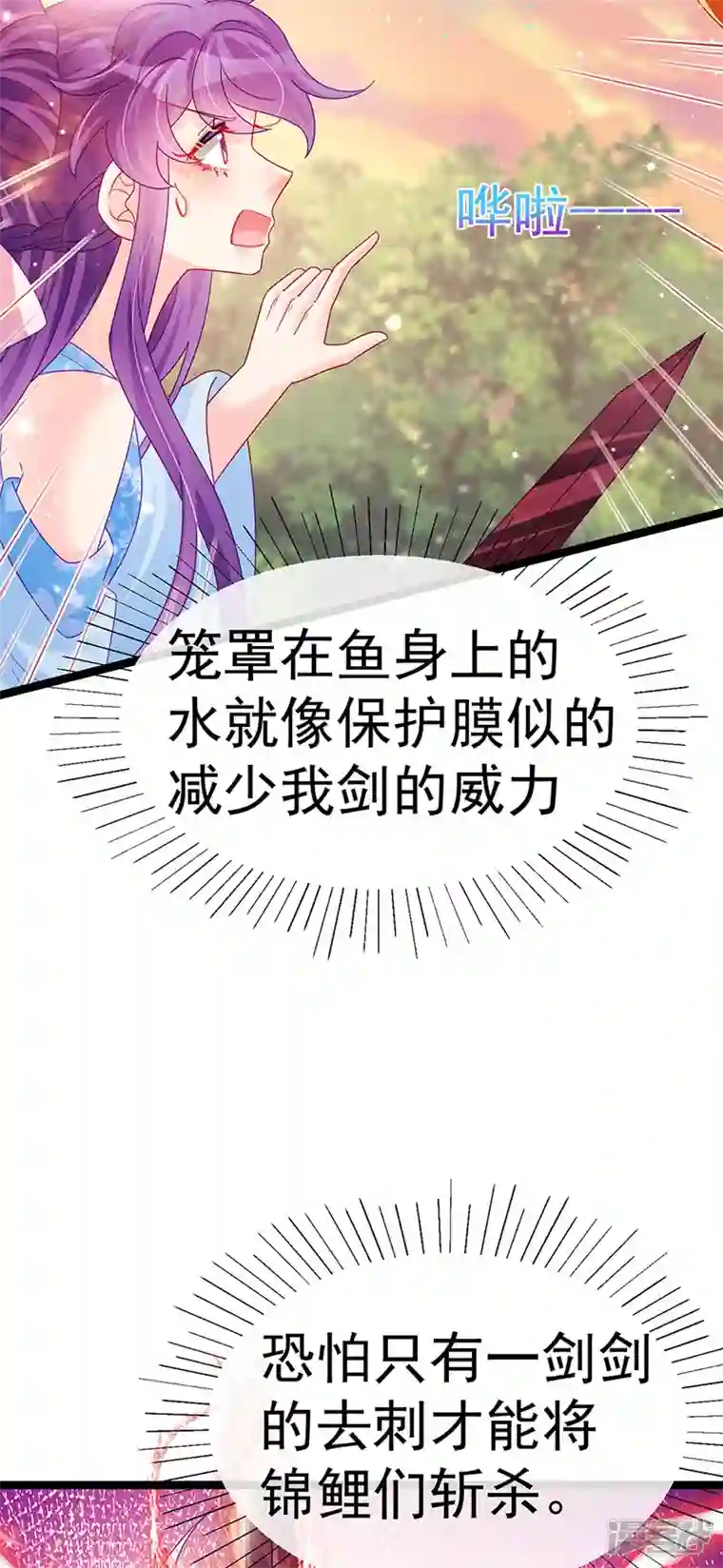 军火女凰第115话 亮出大宝贝