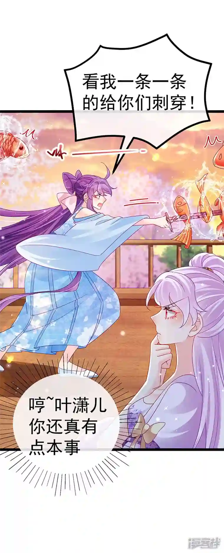 军火女凰第115话 亮出大宝贝