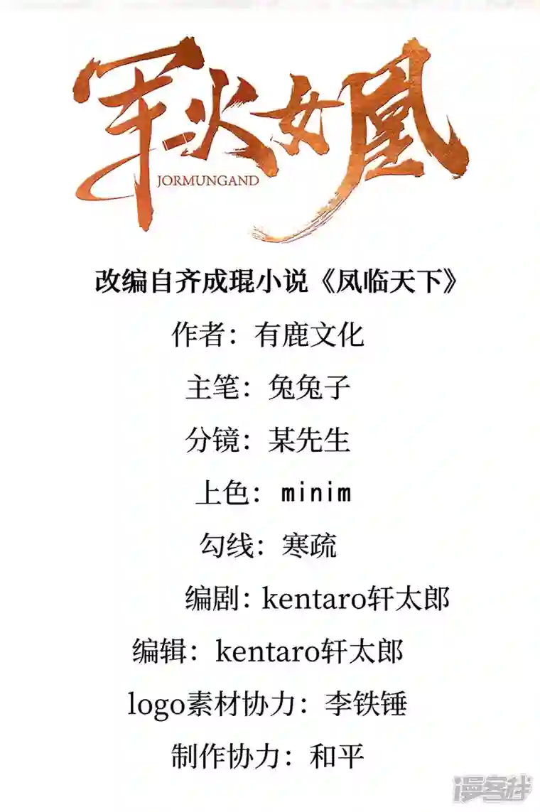 军火女凰第116话 打贱女