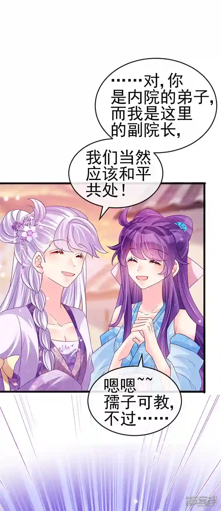 军火女凰第116话 打贱女