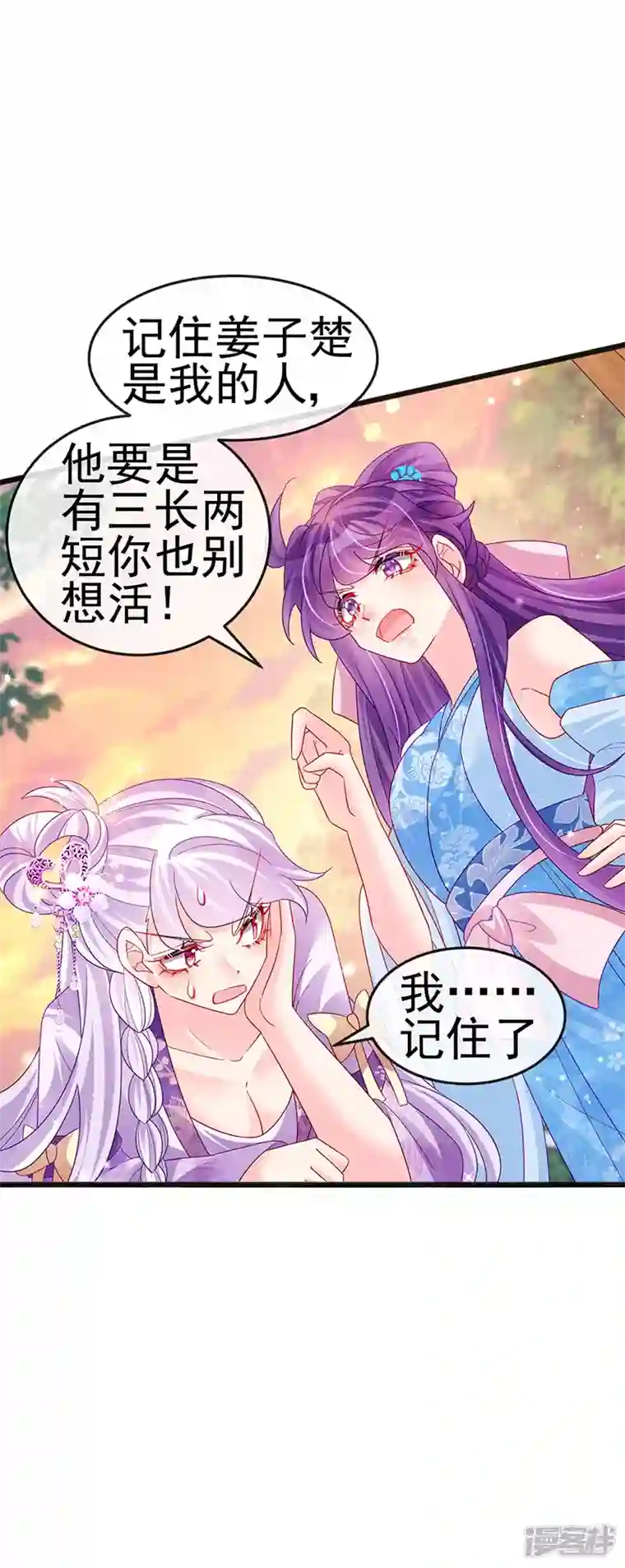 军火女凰第116话 打贱女