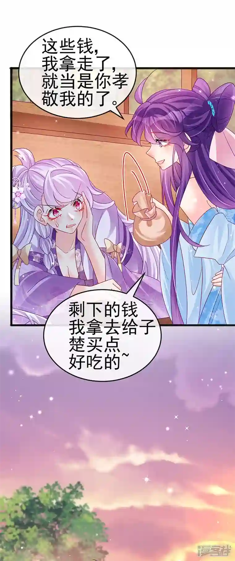 军火女凰第116话 打贱女