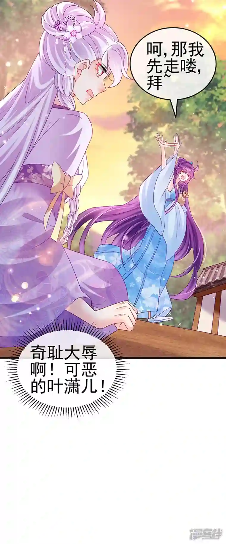 军火女凰第116话 打贱女