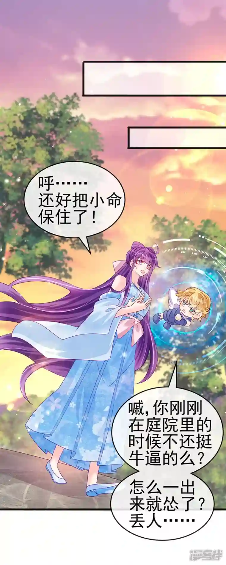 军火女凰第116话 打贱女