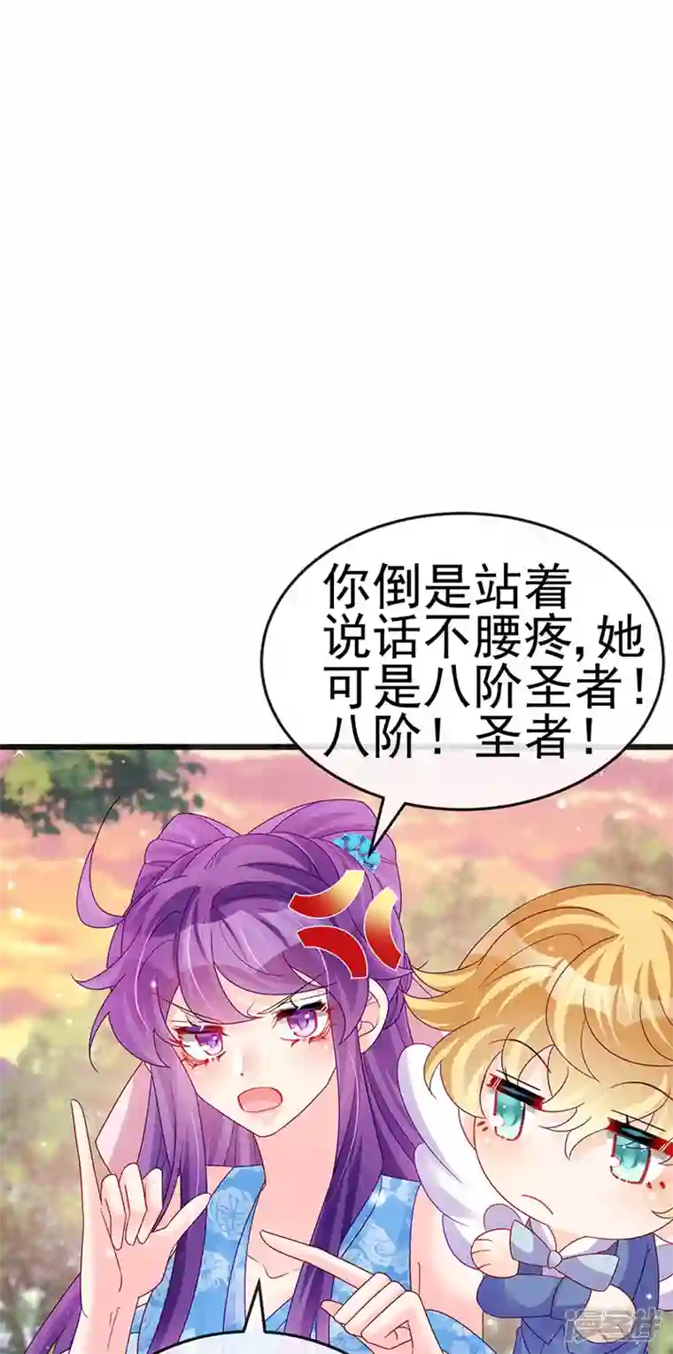 军火女凰第116话 打贱女