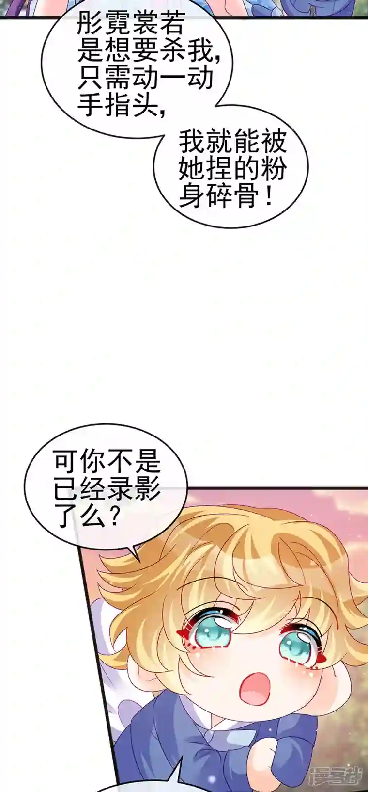 军火女凰第116话 打贱女