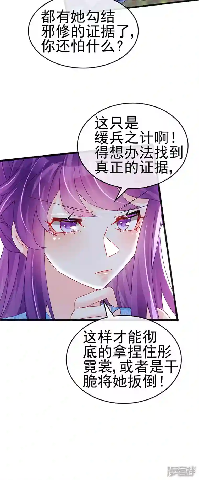 军火女凰第116话 打贱女