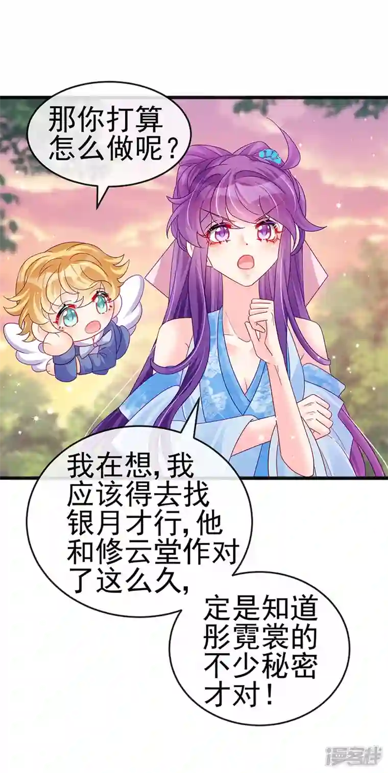 军火女凰第116话 打贱女