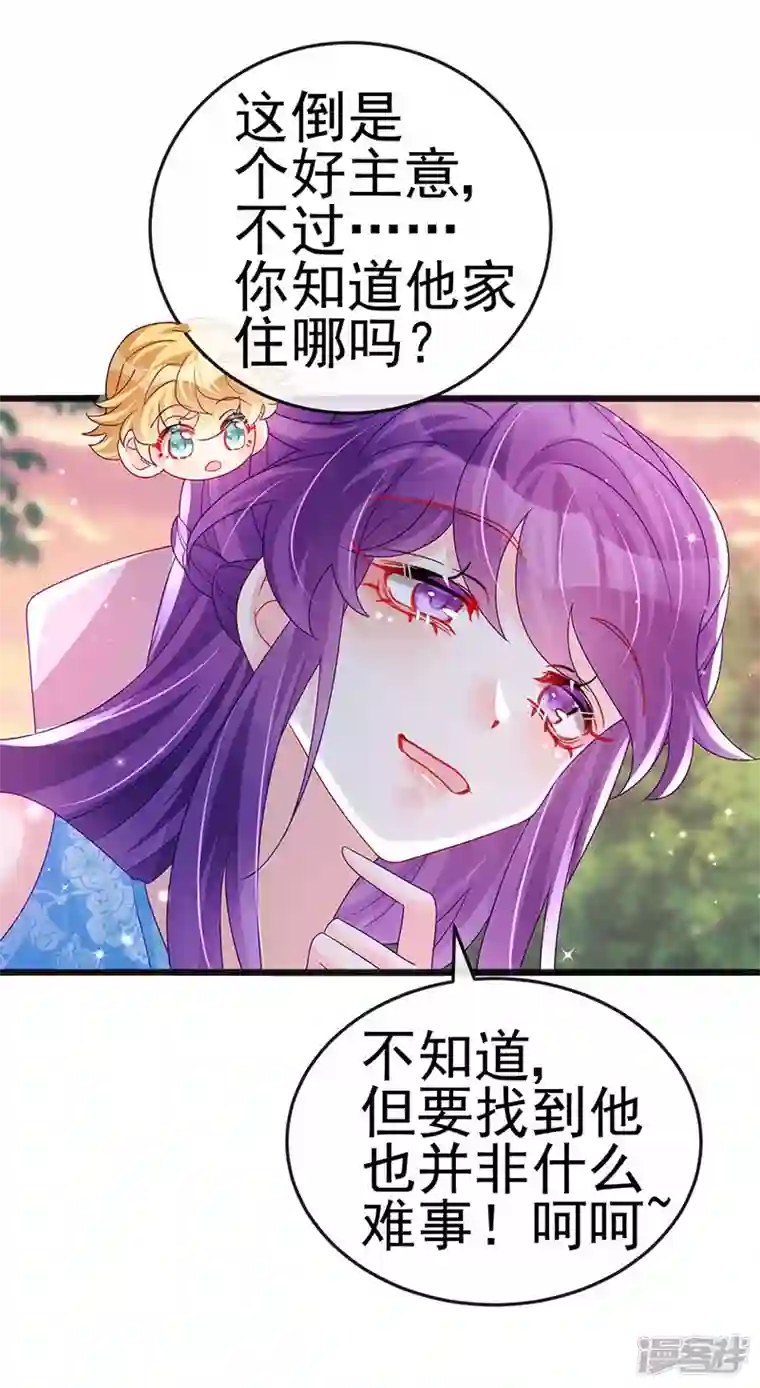 军火女凰第116话 打贱女