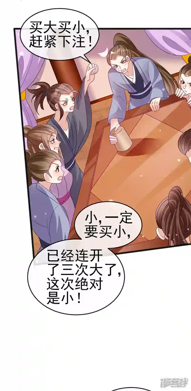 军火女凰第116话 打贱女