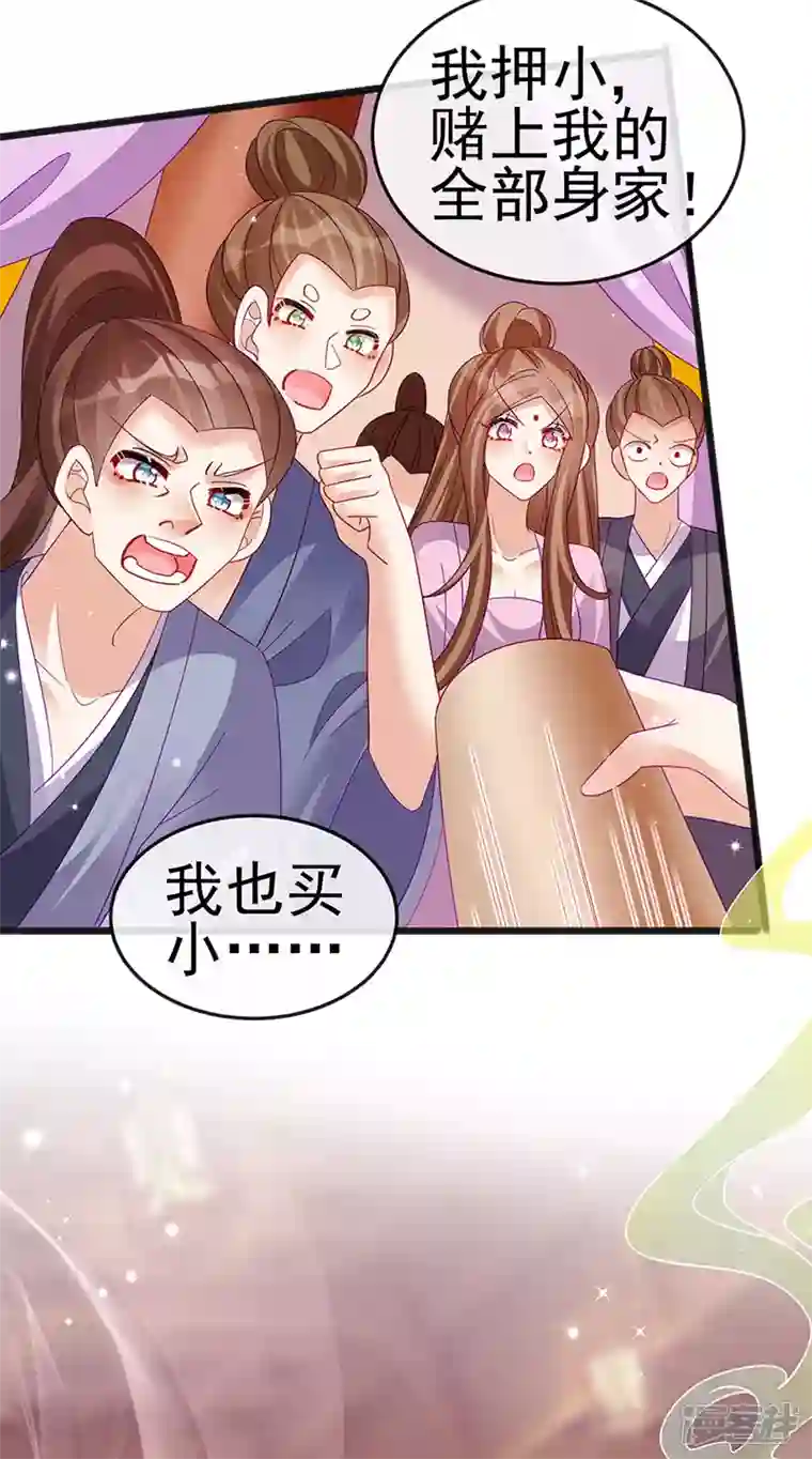 军火女凰第116话 打贱女
