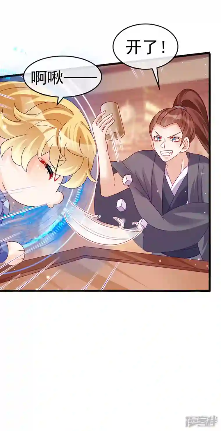 军火女凰第116话 打贱女