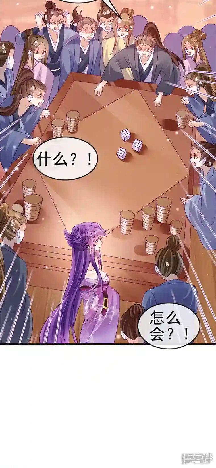 军火女凰第116话 打贱女