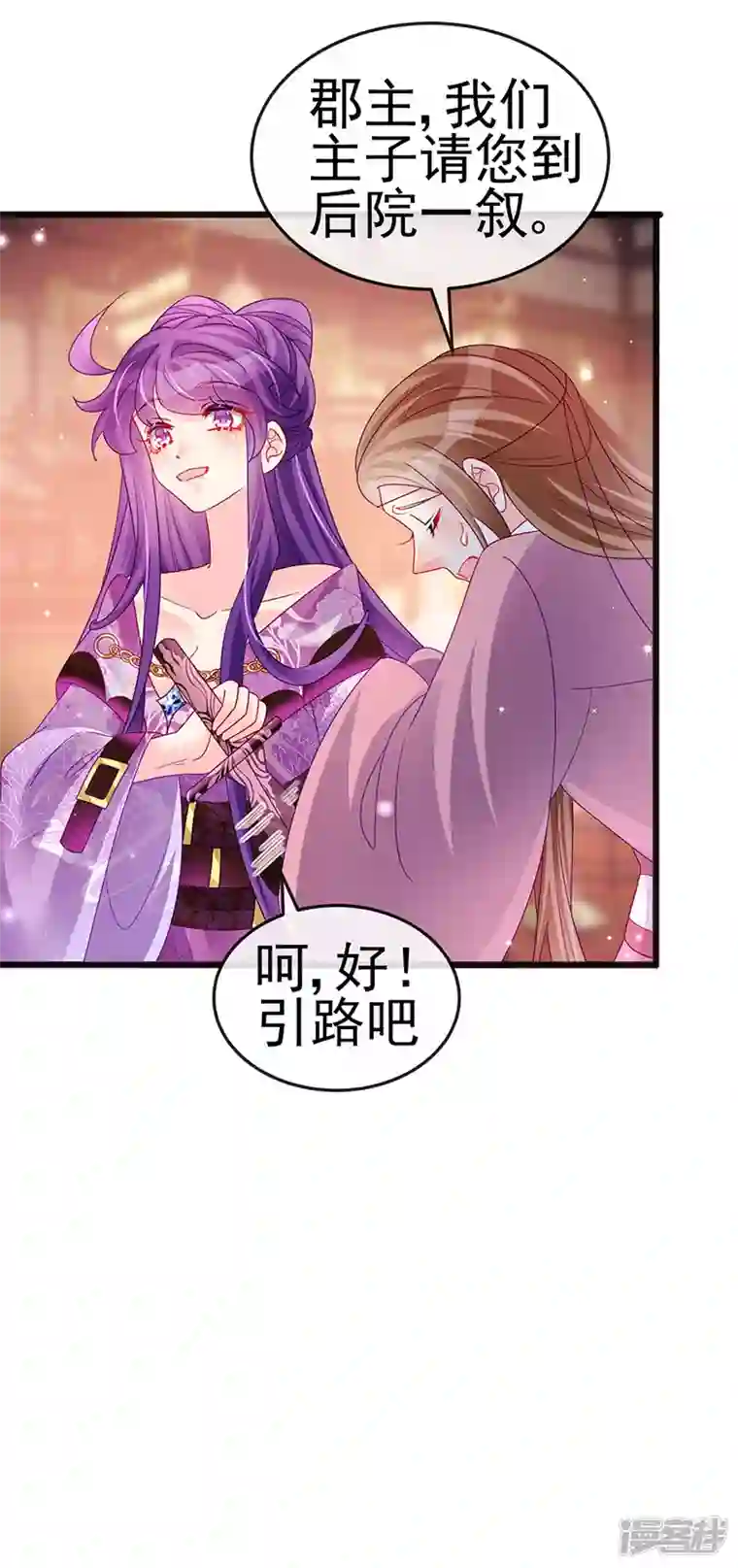 军火女凰第116话 打贱女