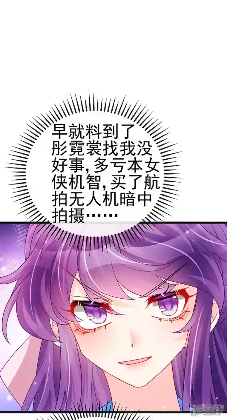 军火女凰第116话 打贱女