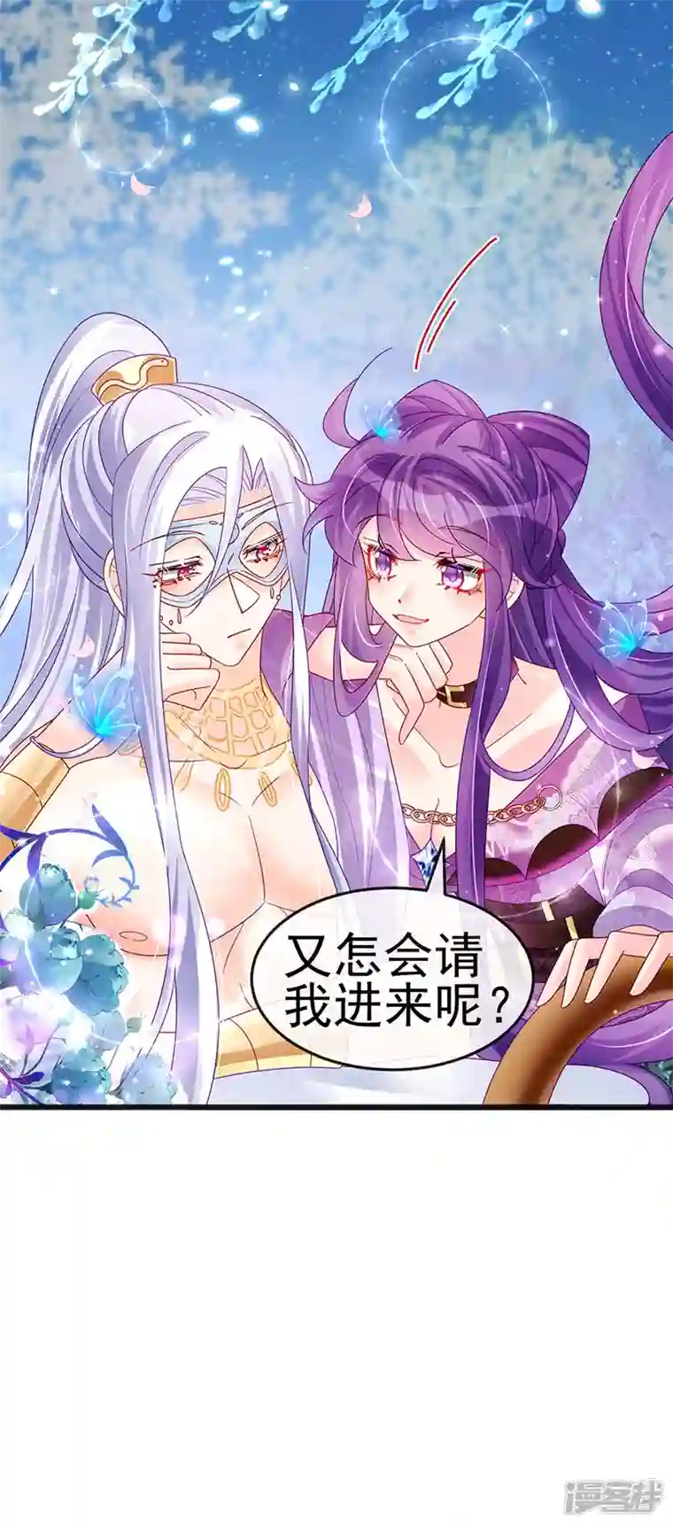 军火女凰第116话 打贱女