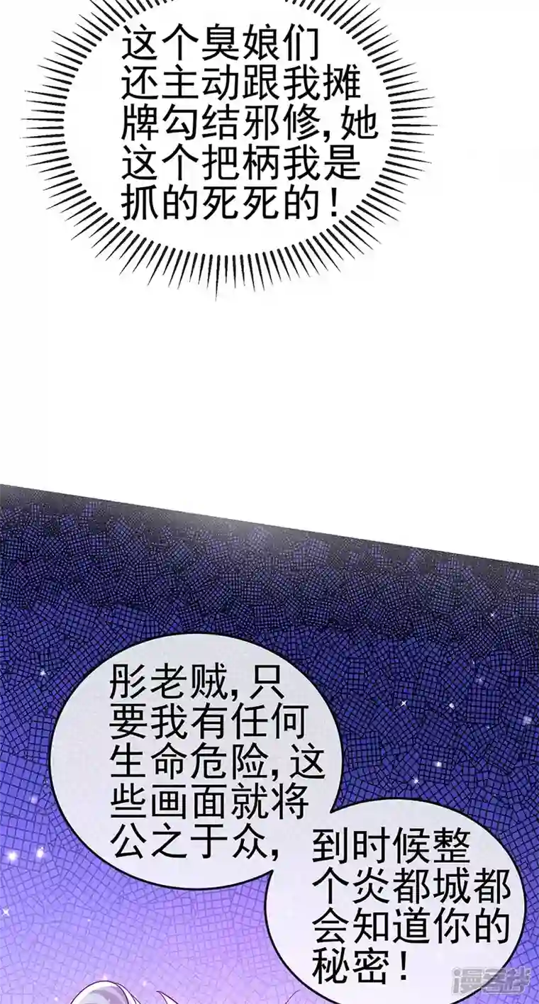 军火女凰第116话 打贱女