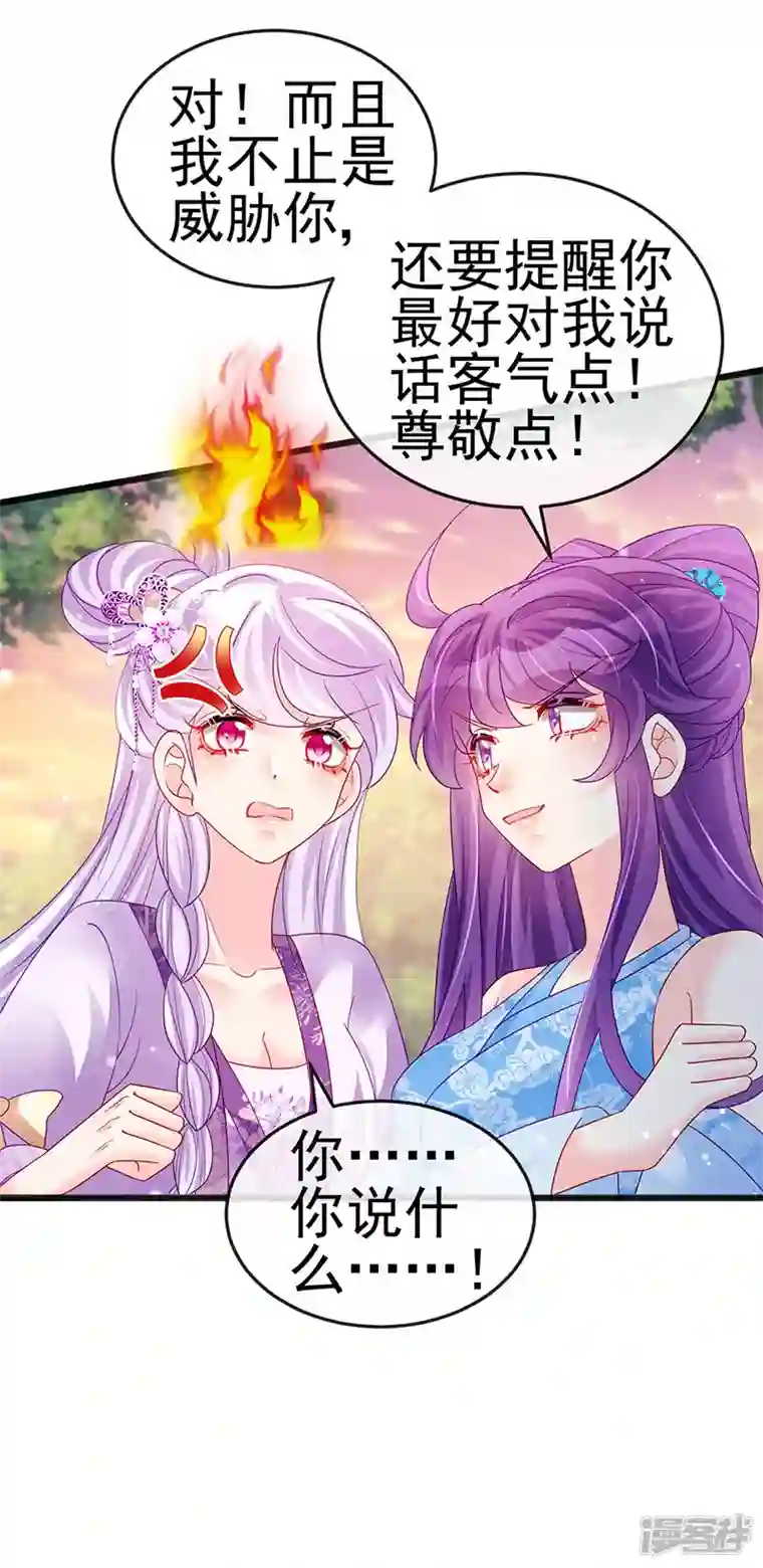 军火女凰第116话 打贱女