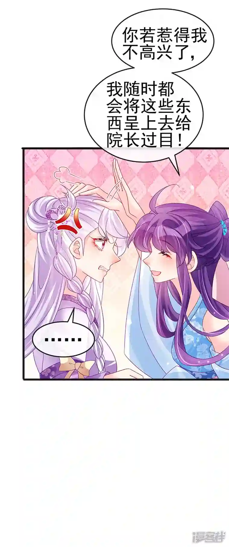 军火女凰第116话 打贱女