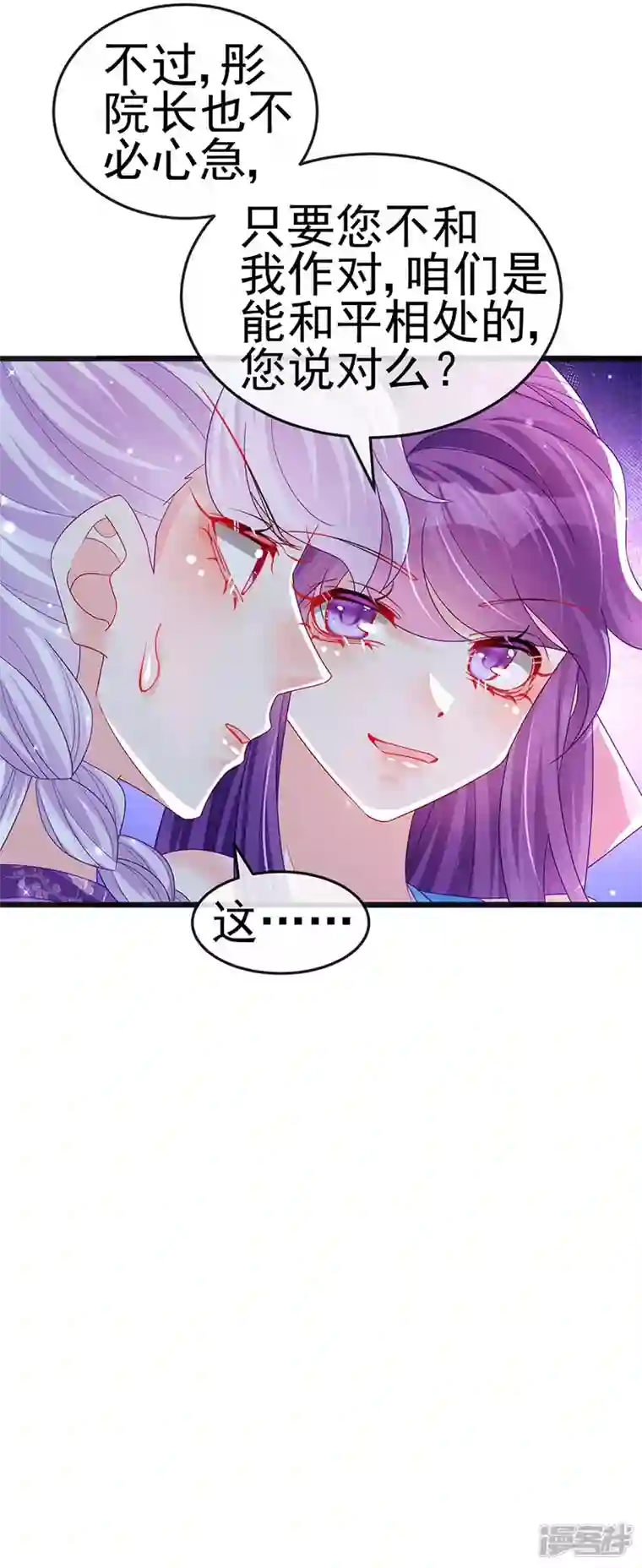 军火女凰第116话 打贱女