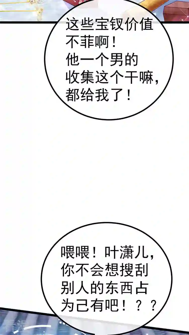 军火女凰第117话 土匪潇儿