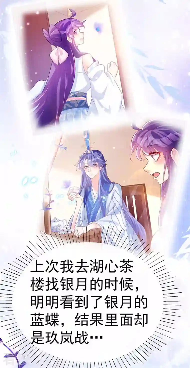 军火女凰第117话 土匪潇儿