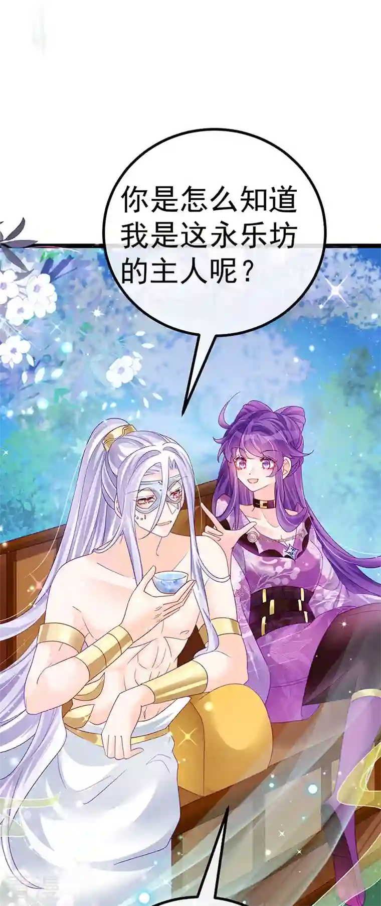 军火女凰第117话 土匪潇儿