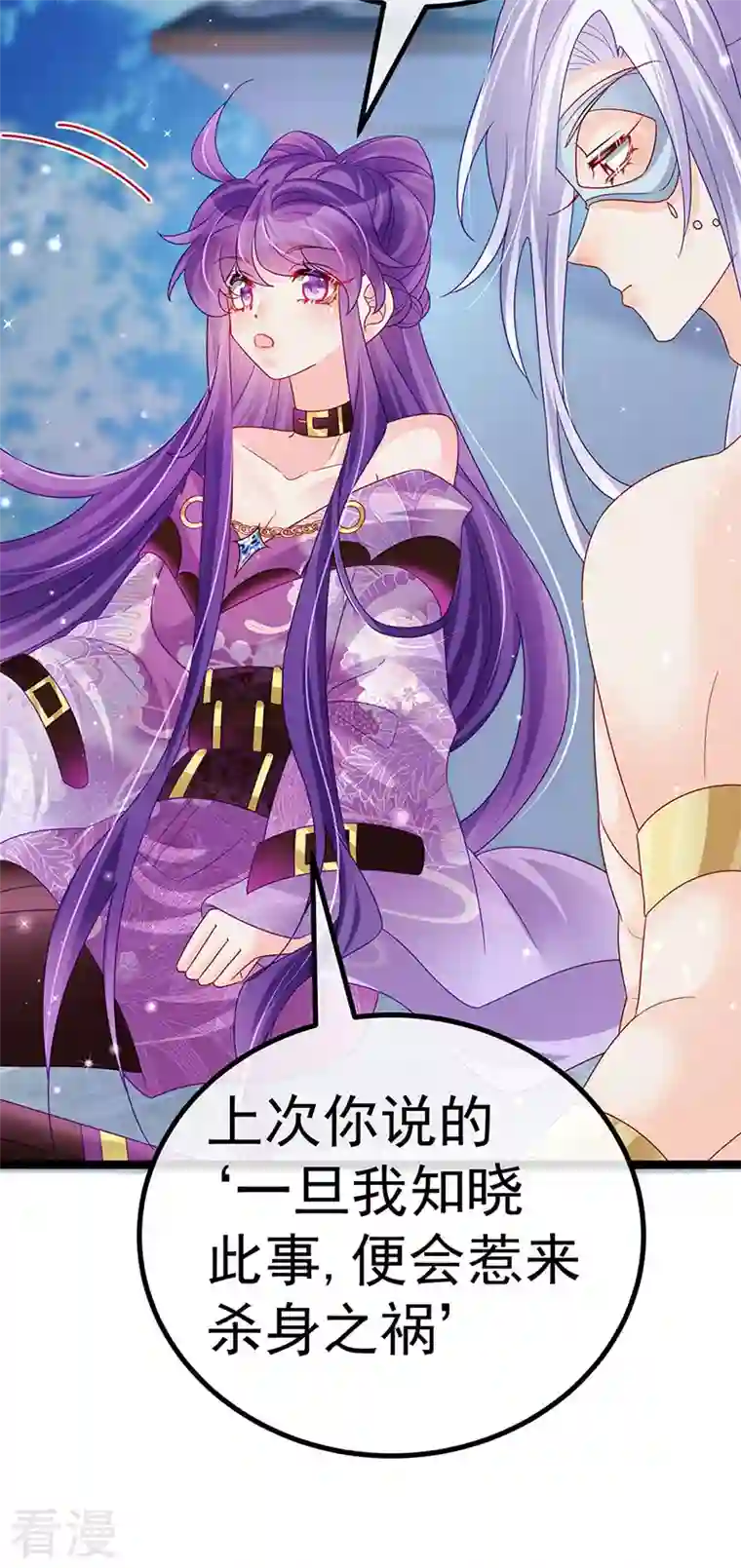 军火女凰第117话 土匪潇儿