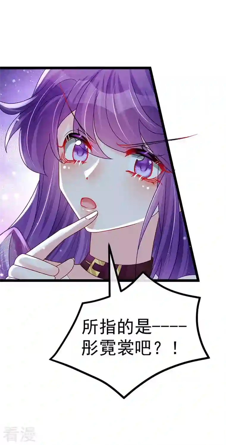 军火女凰第117话 土匪潇儿