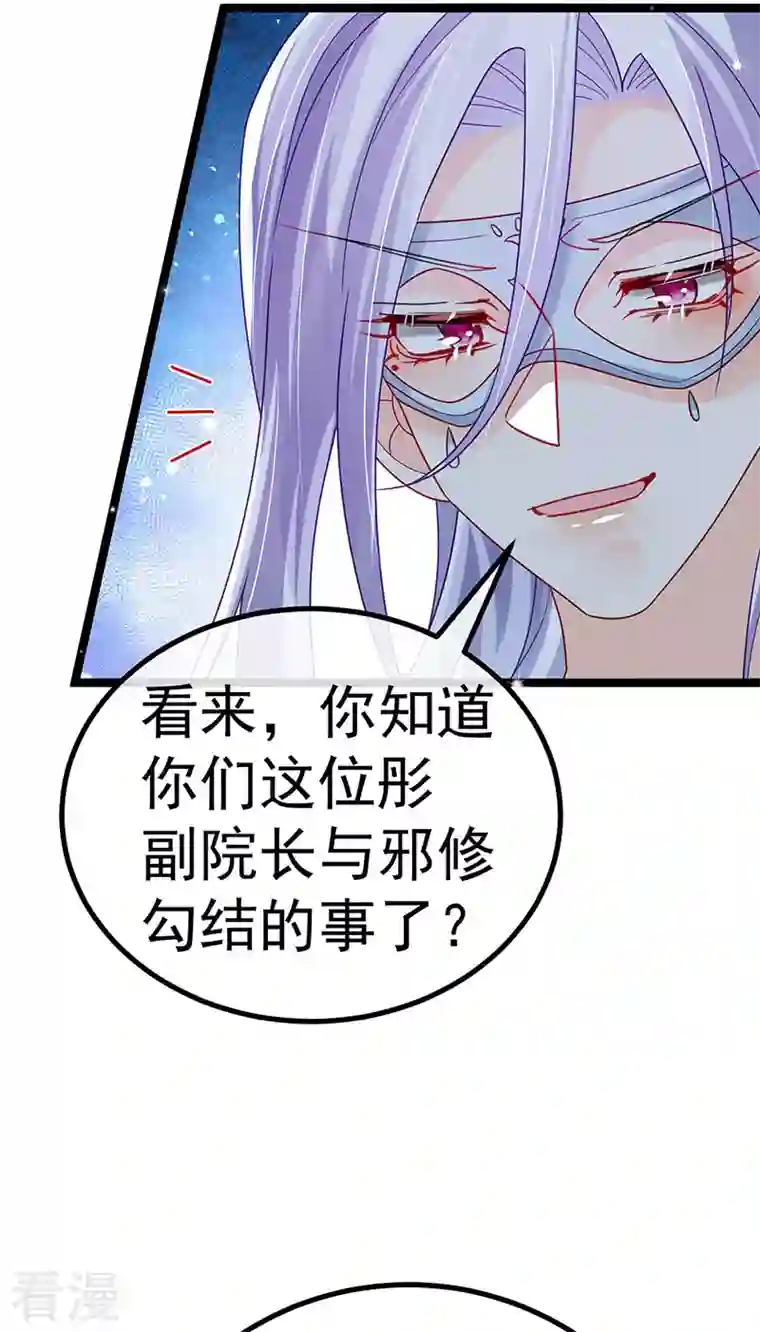 军火女凰第117话 土匪潇儿