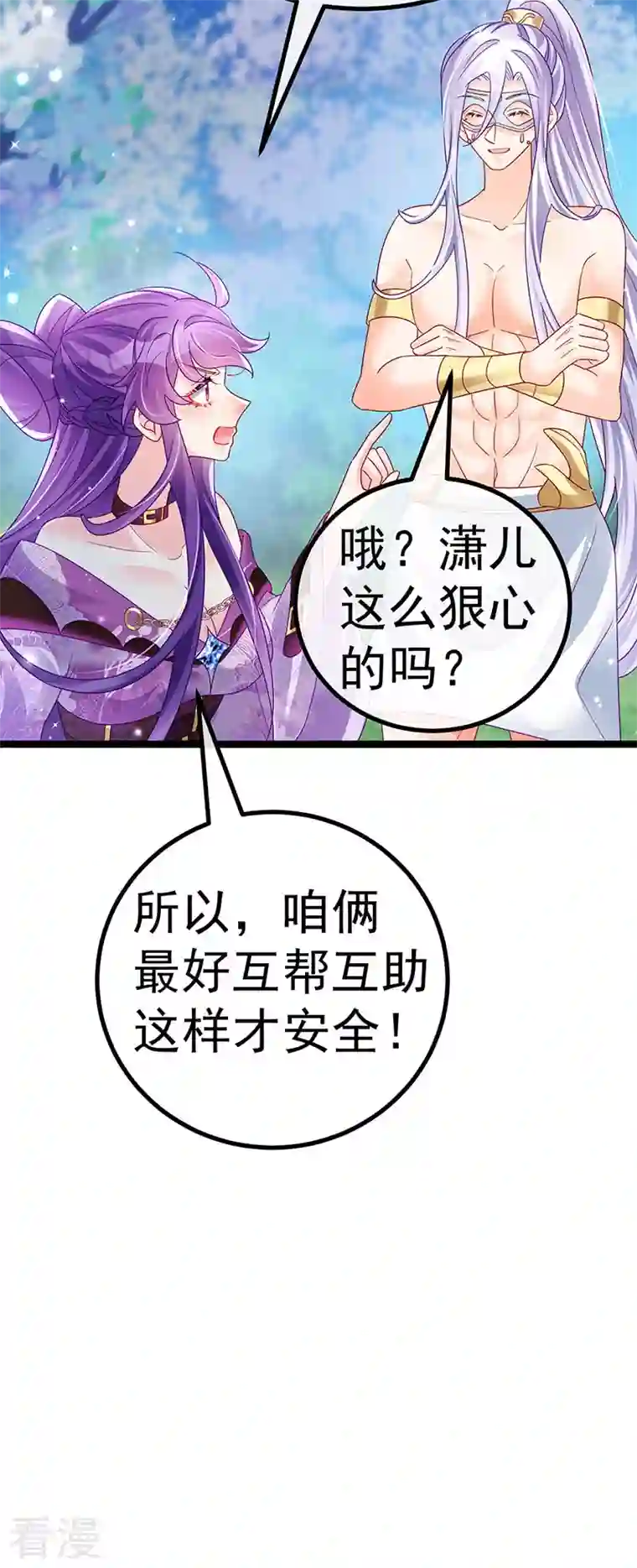 军火女凰第117话 土匪潇儿