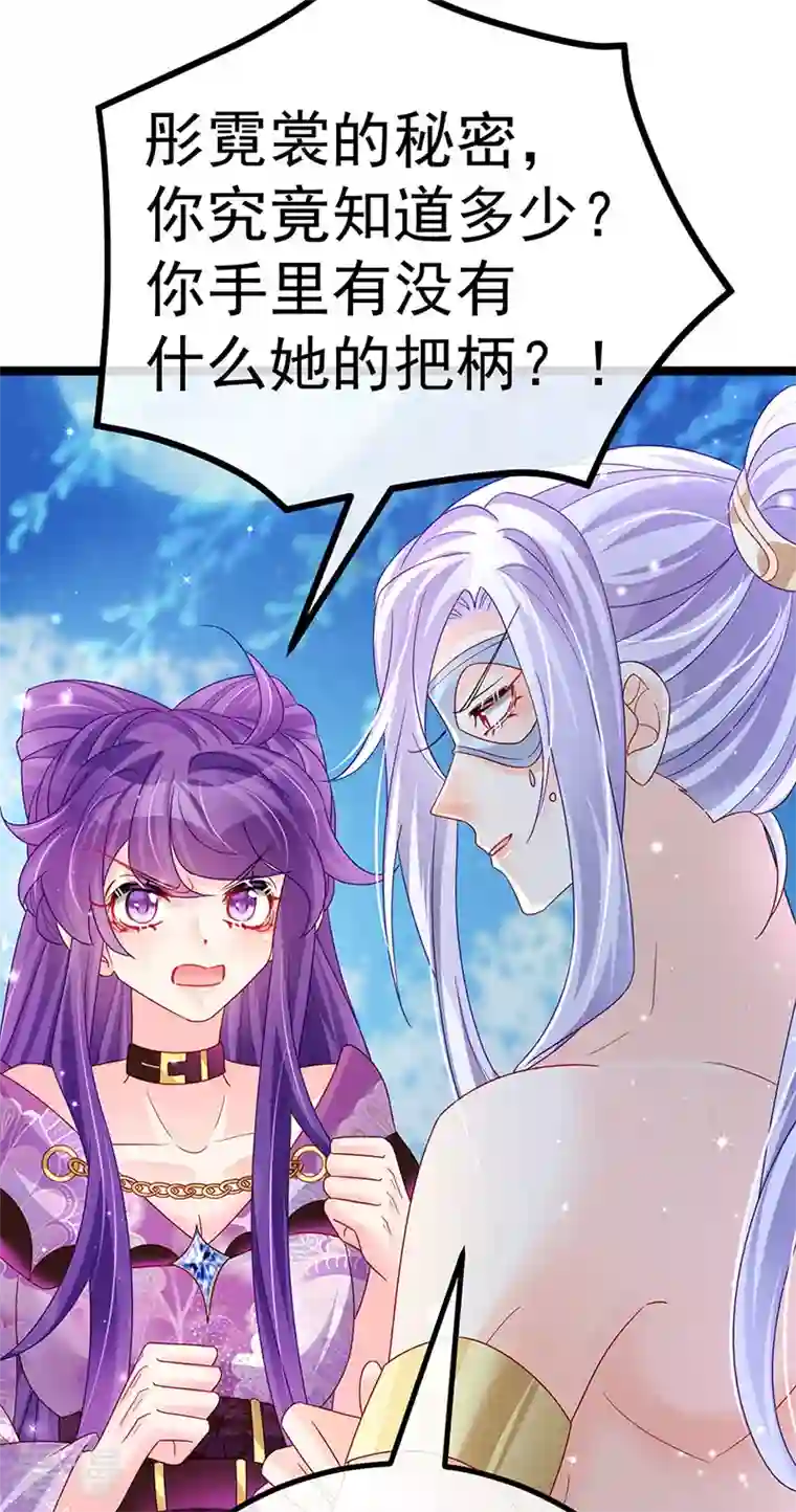 军火女凰第117话 土匪潇儿