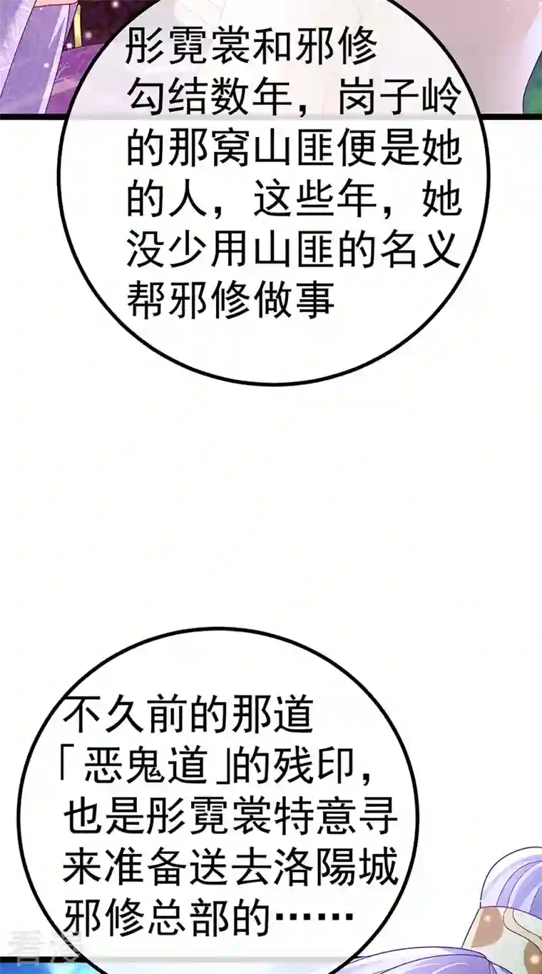 军火女凰第117话 土匪潇儿