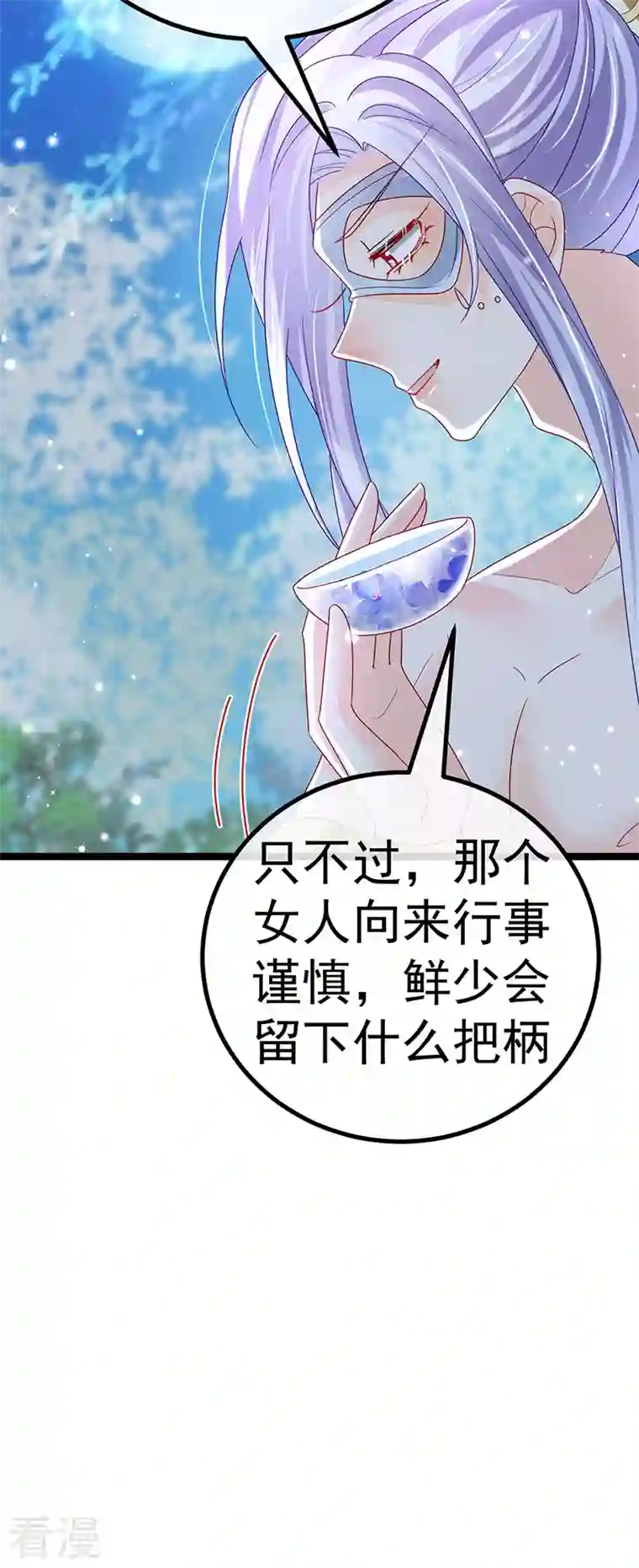 军火女凰第117话 土匪潇儿