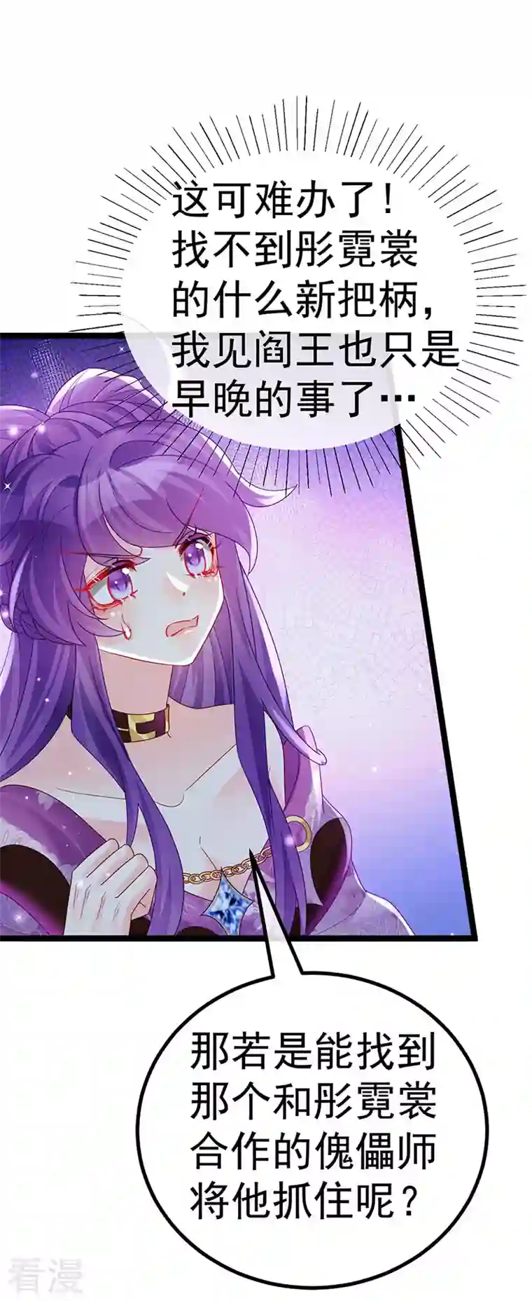 军火女凰第117话 土匪潇儿