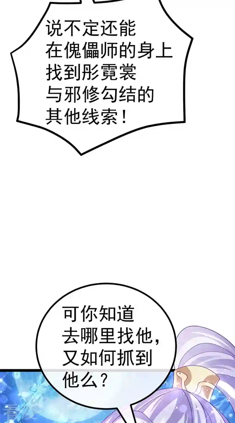 军火女凰第117话 土匪潇儿
