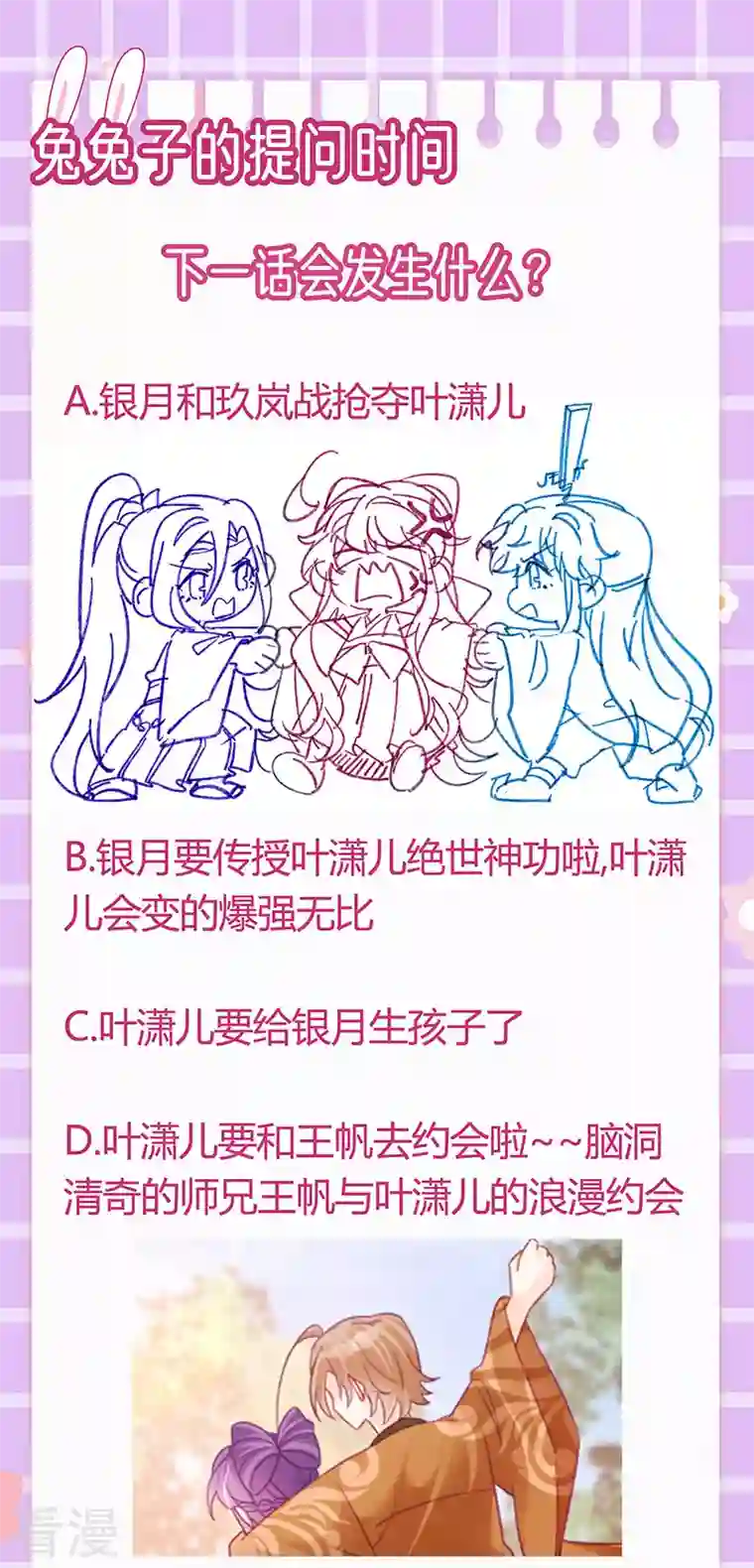 军火女凰第117话 土匪潇儿