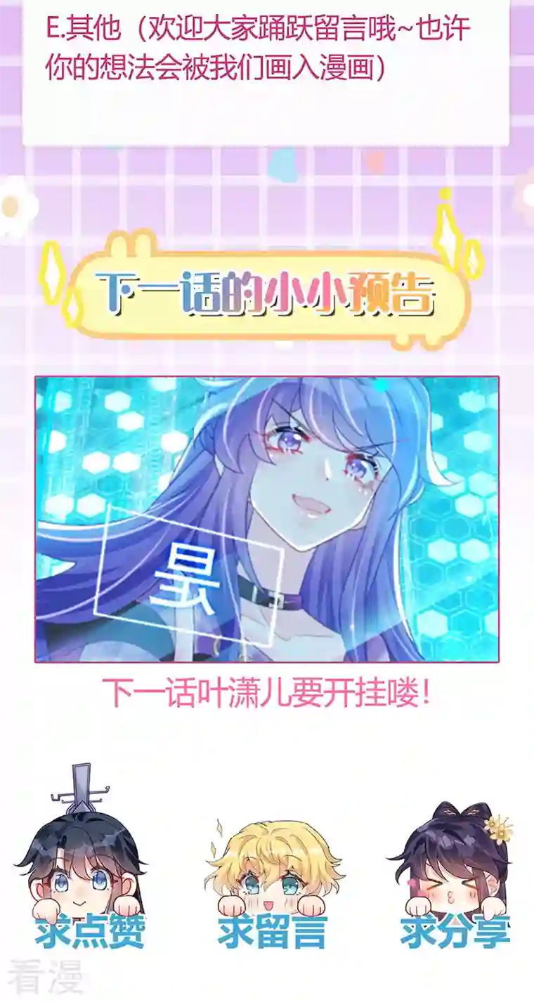 军火女凰第117话 土匪潇儿