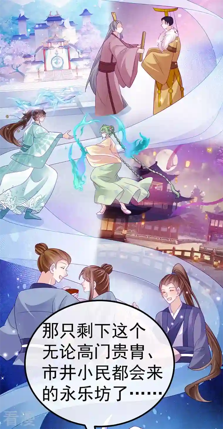 军火女凰第117话 土匪潇儿