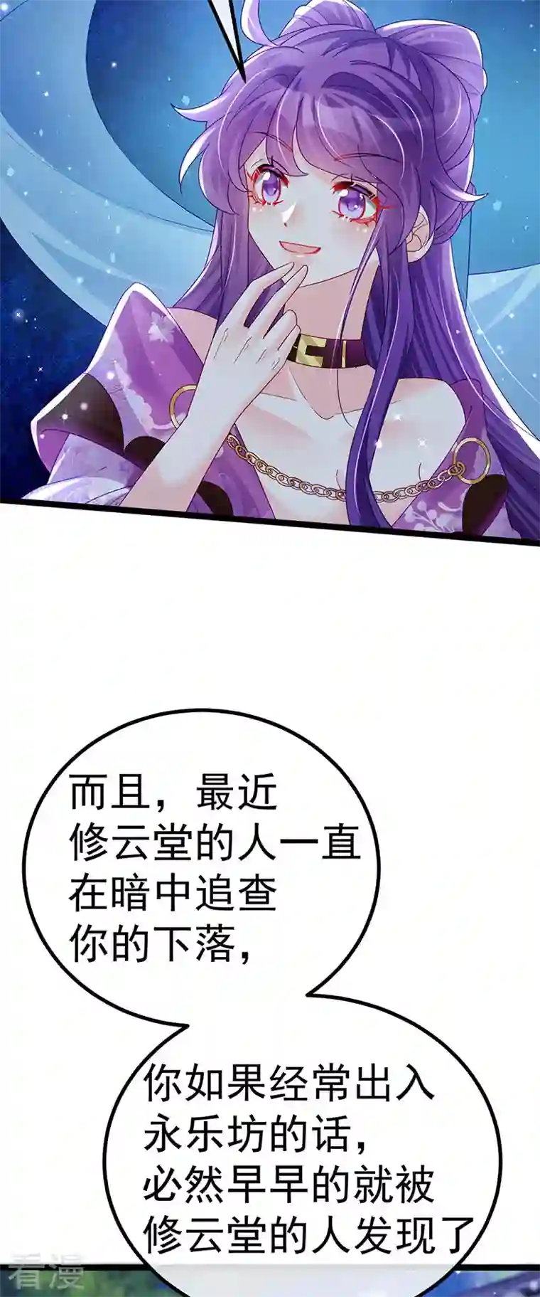 军火女凰第117话 土匪潇儿