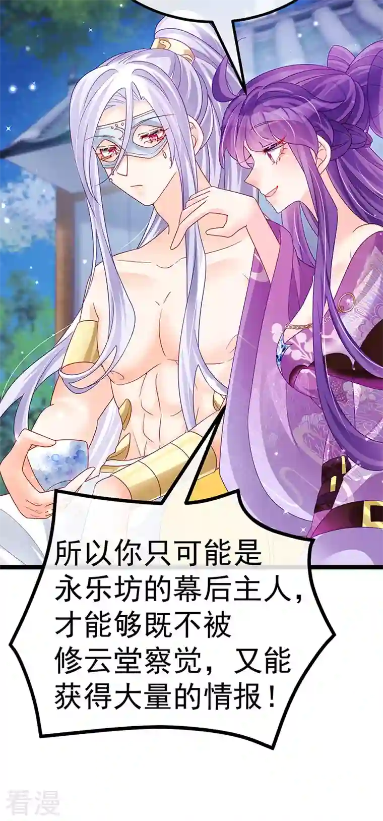 军火女凰第117话 土匪潇儿