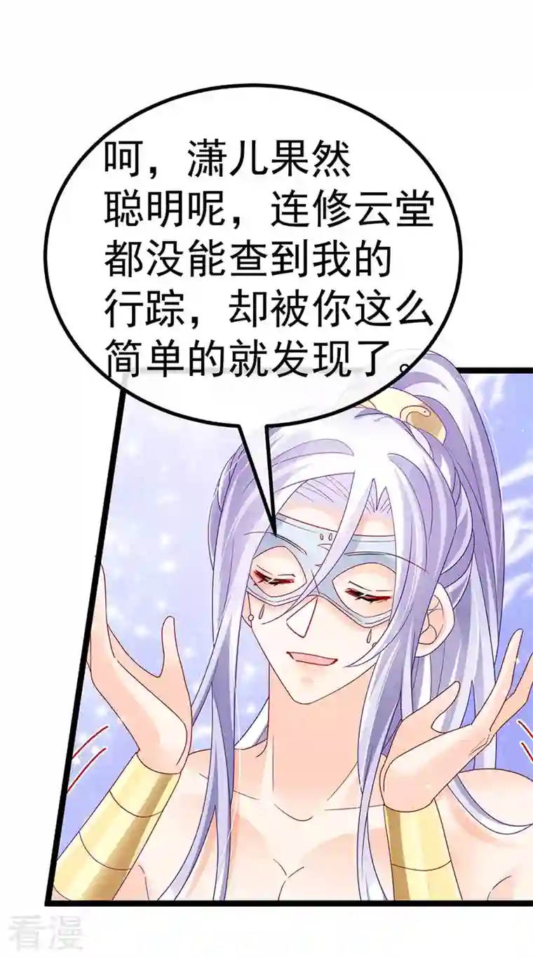 军火女凰第117话 土匪潇儿