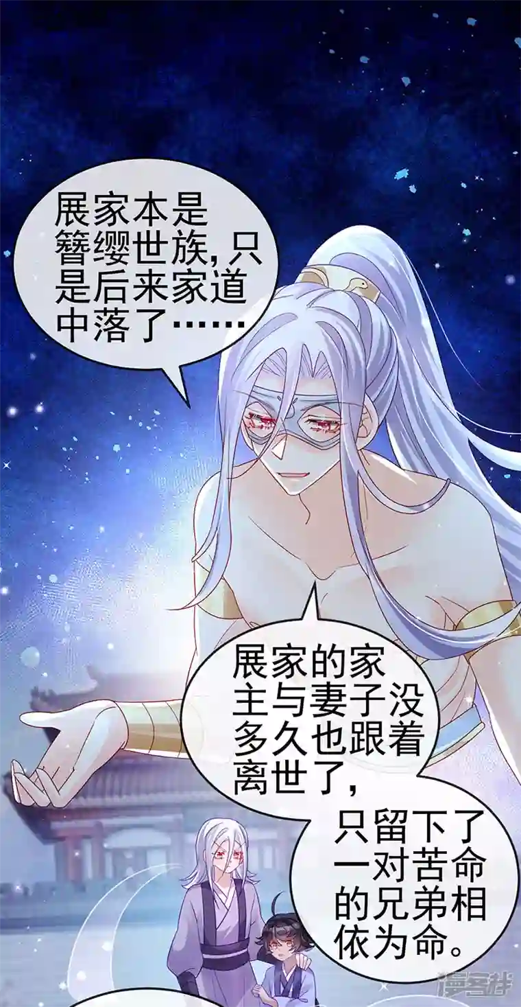 军火女凰第118话 人性化外挂
