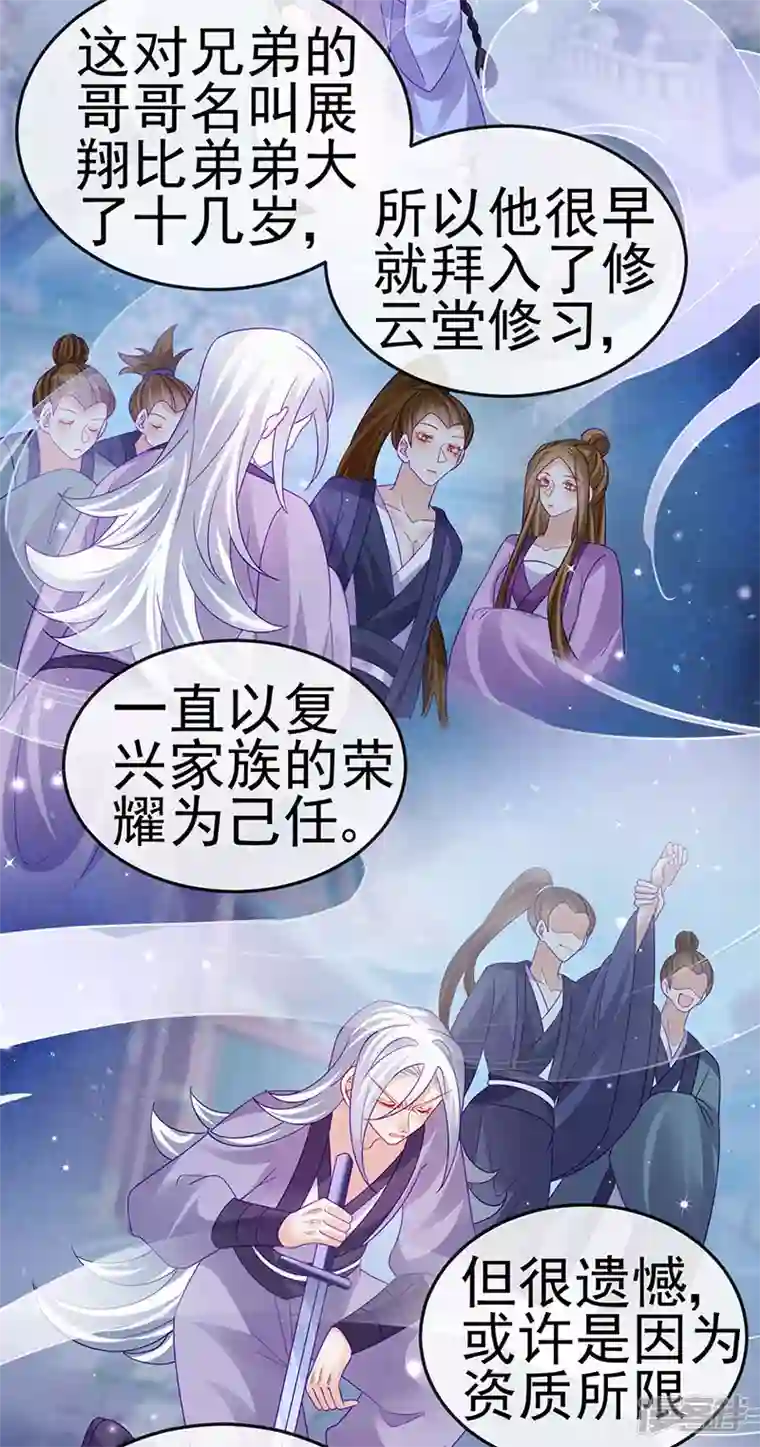 军火女凰第118话 人性化外挂