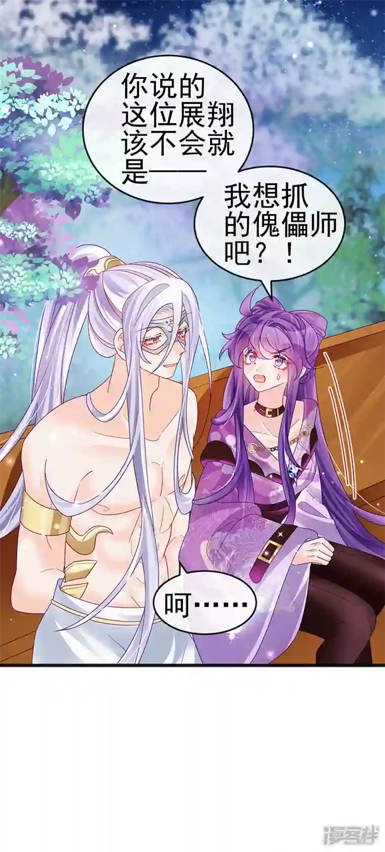 军火女凰第118话 人性化外挂